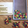 Puzzle Tetris Game